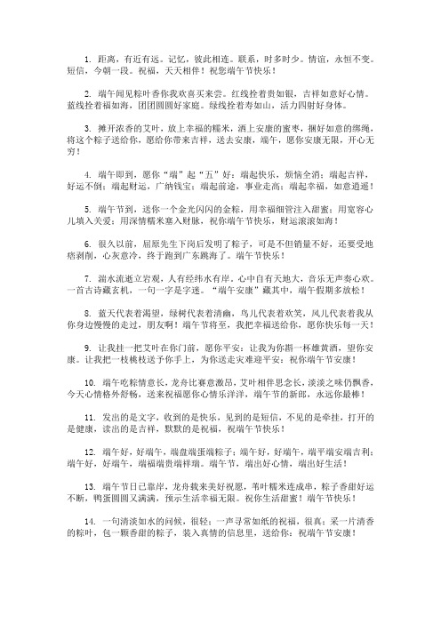 2020最新端午祝福语给亲人