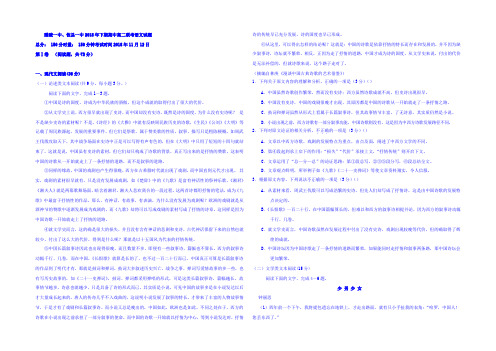 湖南省醴陵一中、攸县一中2018-2019学年高二上学期期中联考语文试题 Word版含答案