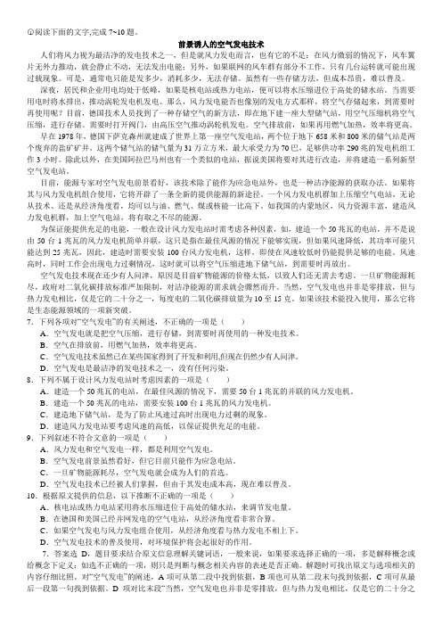 高中语文现代文阅读训练(含答案解析)共14篇