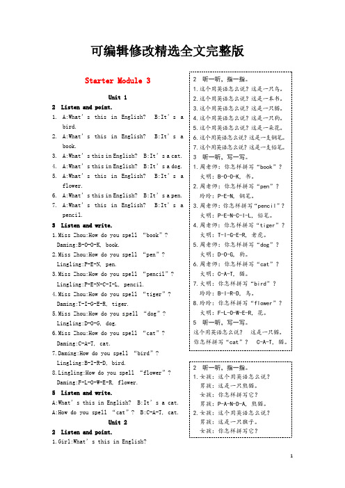 七年级英语上册-Starter-Module-3教材听力原文+翻译-(新版)外研版精选全文完整版