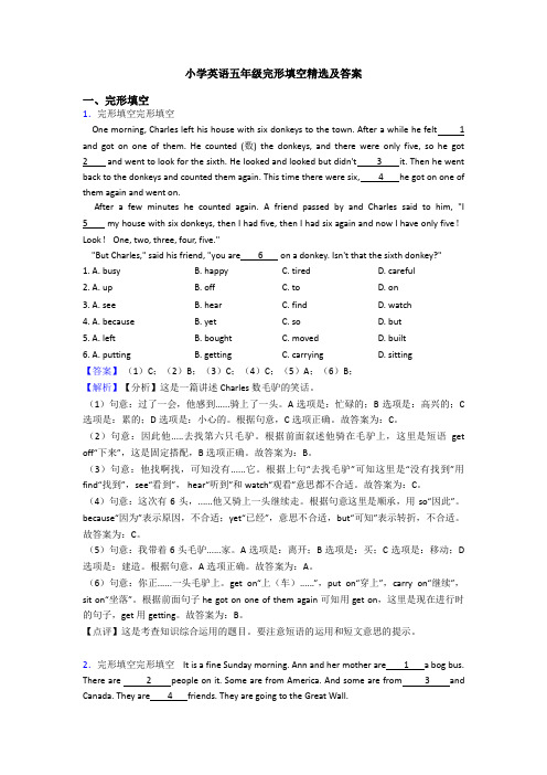 小学英语五年级完形填空精选及答案