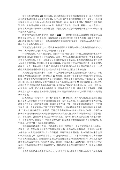 为什么老美用庚子赔款建清华？