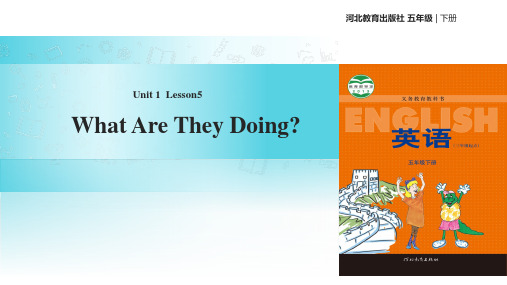 五年级下册英语课件-Unit 1 Lesson 5 What Are They Doing∣冀教版 (三起)(共14张PPT)