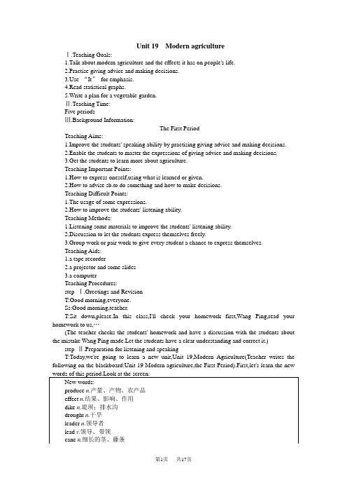 高一英语教案：Unit 19 Modern agriculture