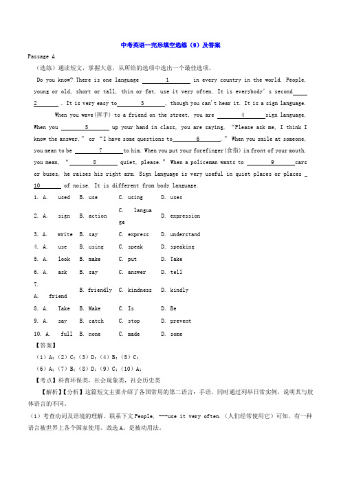 中考英语--完形填空选练(9)及答案