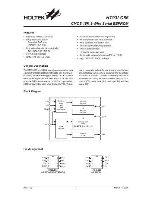 HT93LC86中文资料