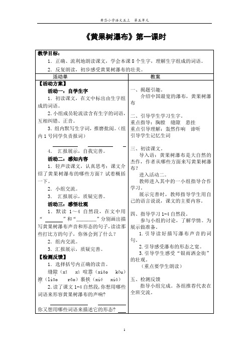 第十七课导学案