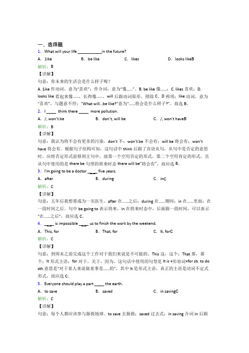 上海南洋模范中学初中英语八年级上册 Unit 7经典练习题(课后培优)