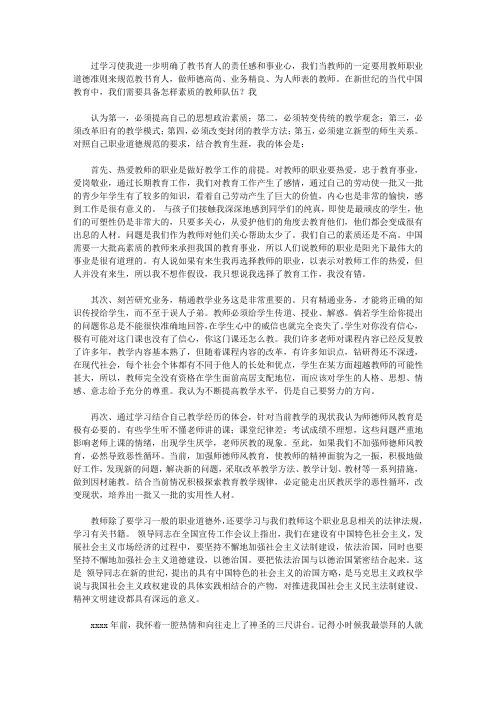 2020小学教师教学的心得体会范文