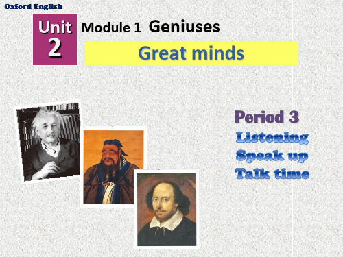 牛津深圳版英语九上Unit 2《Great minds》(Period 3)ppt课件