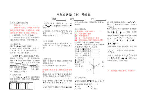 7.1.1为什么要证明