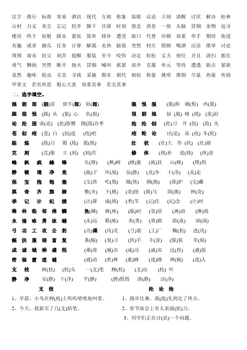 2011期末考试类型和复习指导答案