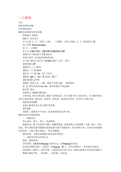 酸性气体吸收剂