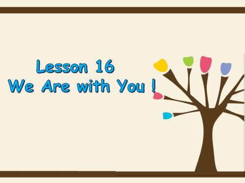 冀教版七年级英语下Lesson 16 We Are with You !教学课件共16张PPT