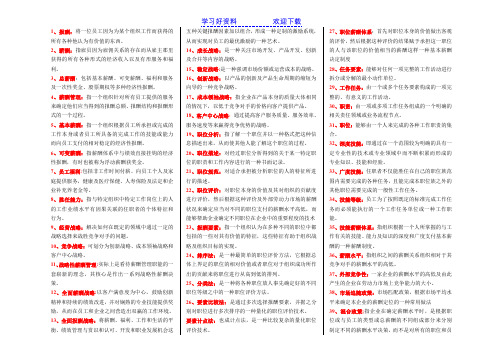 薪酬管理名词解释