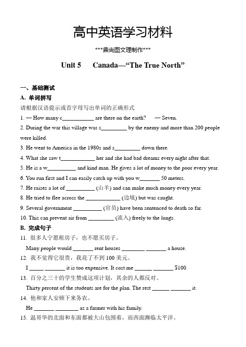 人教版高中英语必修三Unit 5   Canada—“The True North”.docx