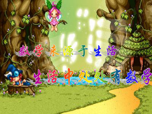 中位数和众数课件
