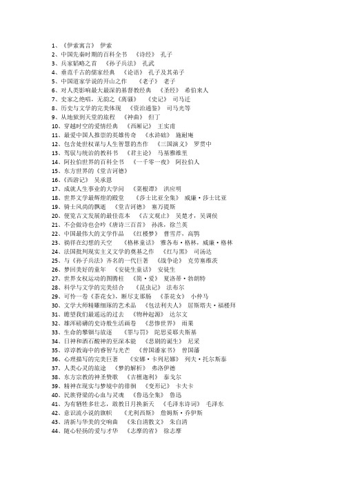 最值得看的60本书