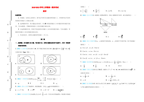 吉林省辽源一中2018_2019学年高一数学上学期期末考试试题