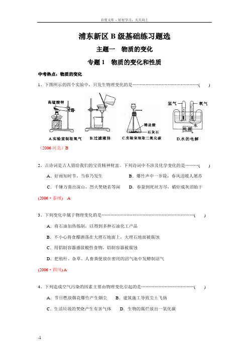 基础练习题选(附答案)