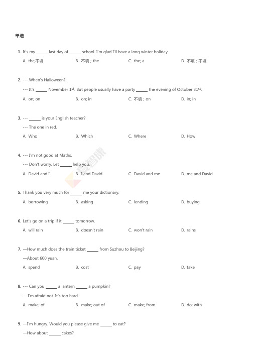 2016~2017学年江苏苏州高新区初一上学期期末英语试卷