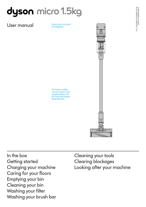 戴森 吸尘器 用户手册说明书