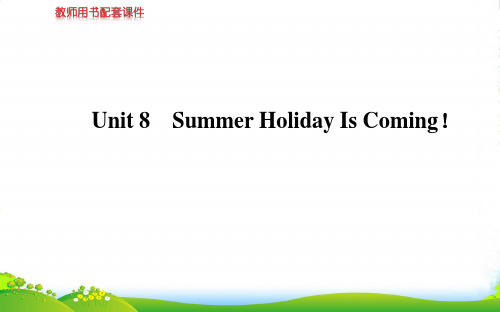 冀教版七年级英语下册Unit 8 Summer Holiday Is Coming!课件