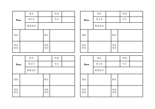 学生姓名卡