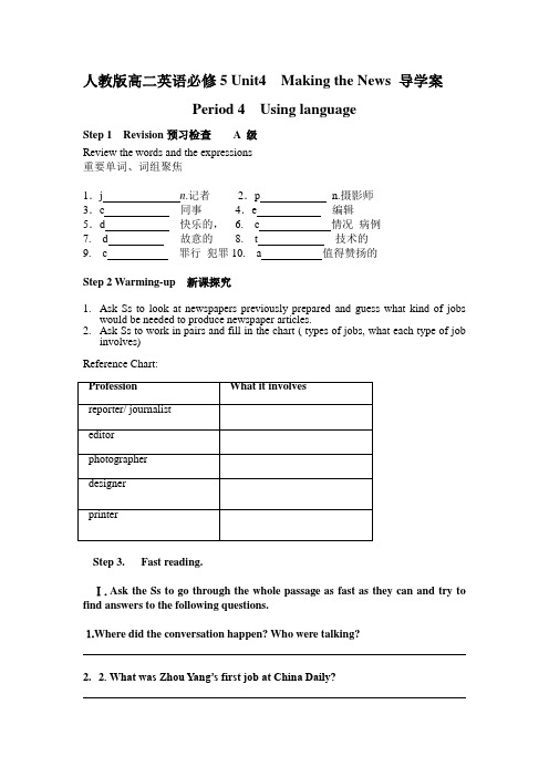 必修5 Unit4 Using language 导学案