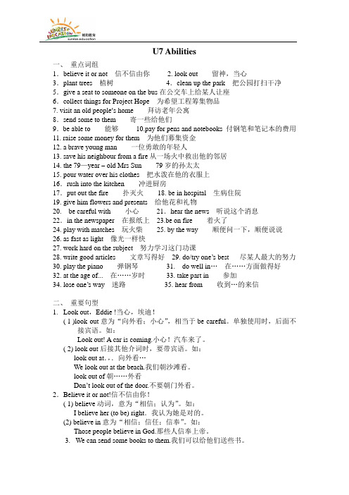 (完整word版)译林牛津版7BU7知识点总结,推荐文档