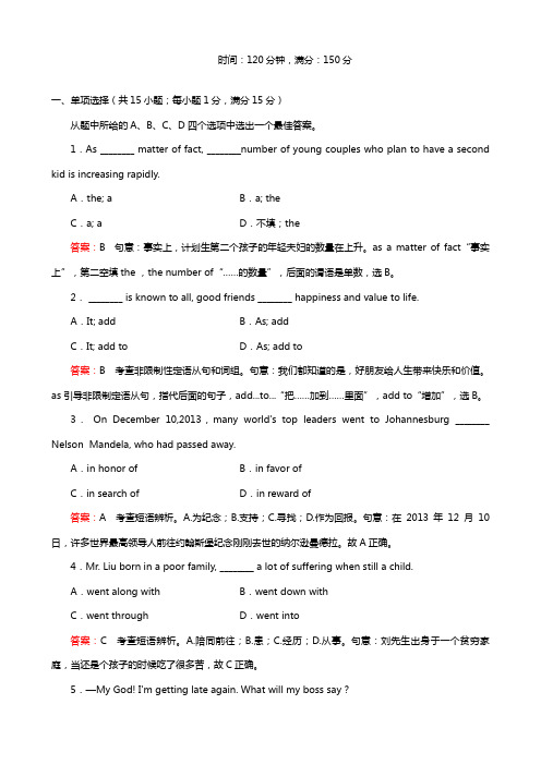 四川省达州市大竹县文星中学2020┄2021学年高一下学期开学调研考试 英语试题