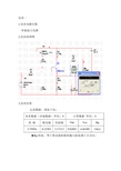 单级放大电路课程设计