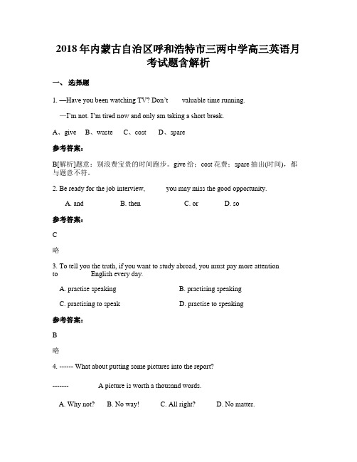 2018年内蒙古自治区呼和浩特市三两中学高三英语月考试题含解析