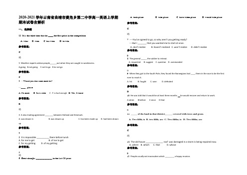 2020-2021学年云南省曲靖市菱角乡第二中学高一英语上学期期末试卷含部分解析