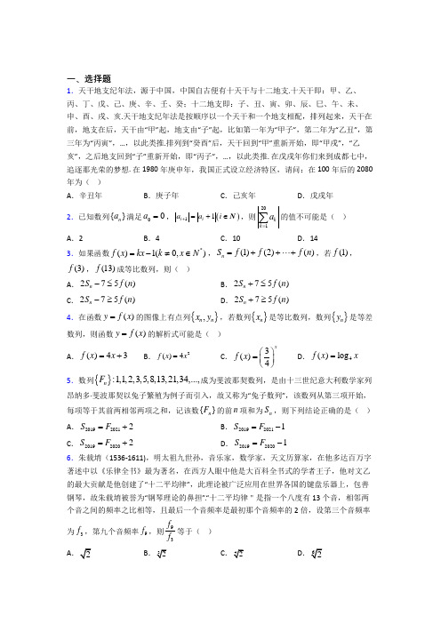 上海罗星中学选修二第一单元《数列》测试题(答案解析)