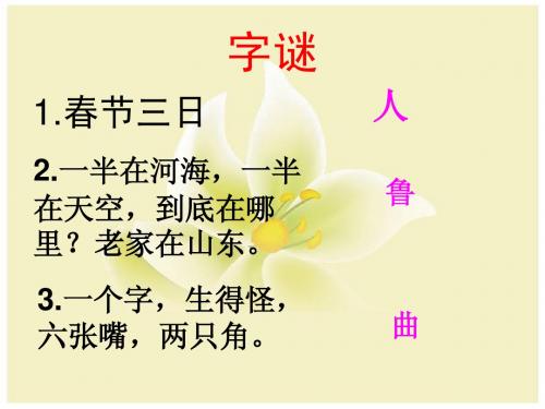 优美的汉字