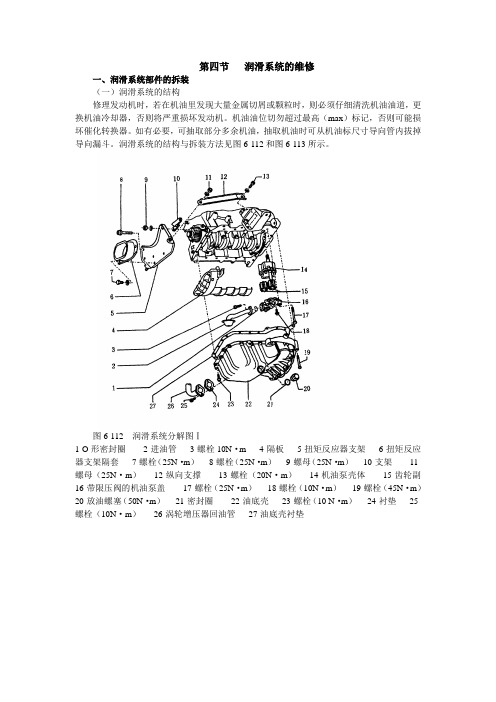 2000一汽奥迪A6维修手册带电路图第06章AEB机械部分3