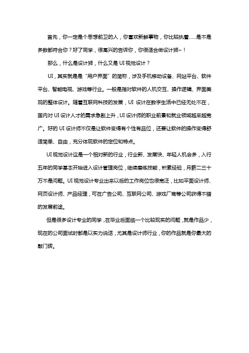 学设计专业当真以后月薪过万