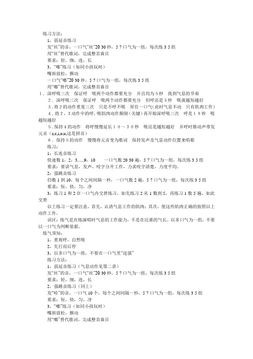 k歌练习