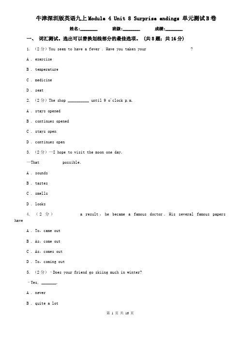 牛津深圳版英语九上Module 4 Unit 8 Surprise endings 单元测试B卷