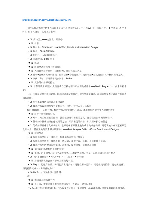 简约至上 书评