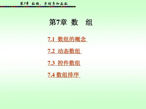 vb程序教程
