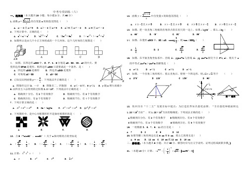 酒泉四中中考专项训练(六)