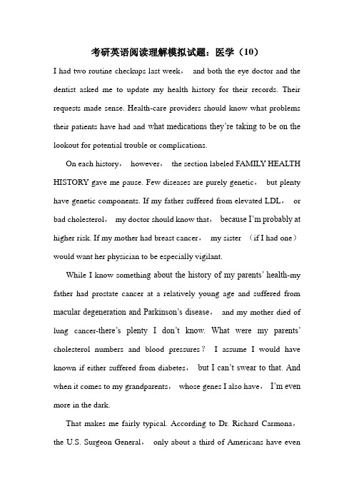 最新考研英语阅读理解模拟试题：医学(10)