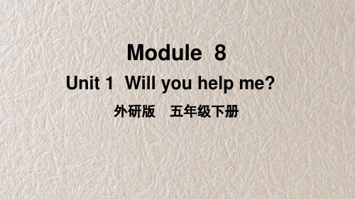 外研版英语五年级下册Module 8 Unit 1 Will you help me