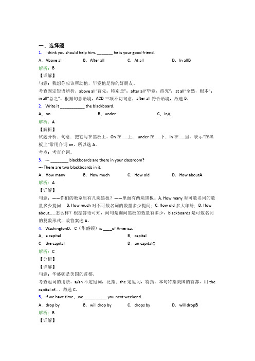 (必考题)初中英语九年级全册Unit 10经典题(培优)