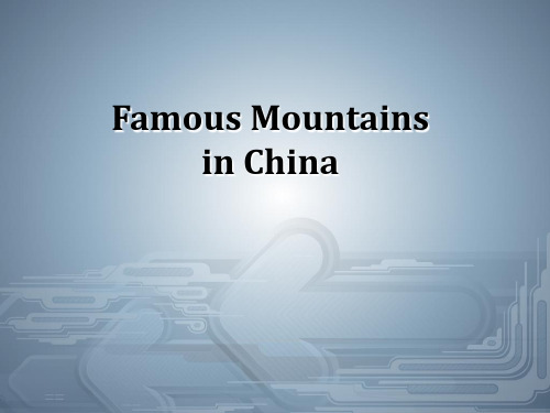 中国名山英语简介Famous Mountains