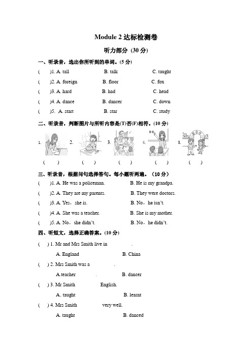 【优质】五年级下册英语模块测试卷-Module2外研三起(word,含答案)