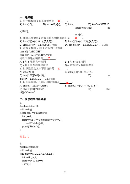 哈尔滨工程大学c语言