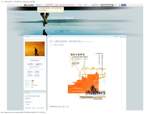 关于《建构文化研究》-都市实践王辉